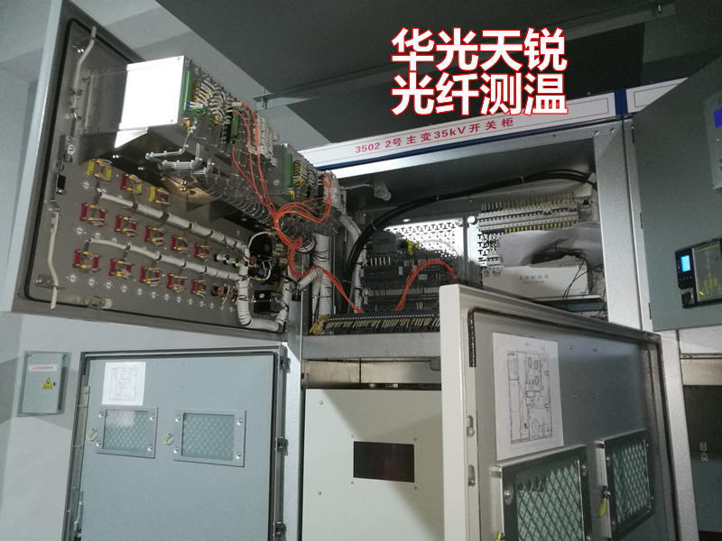 電纜絕緣層分布式光纖測溫